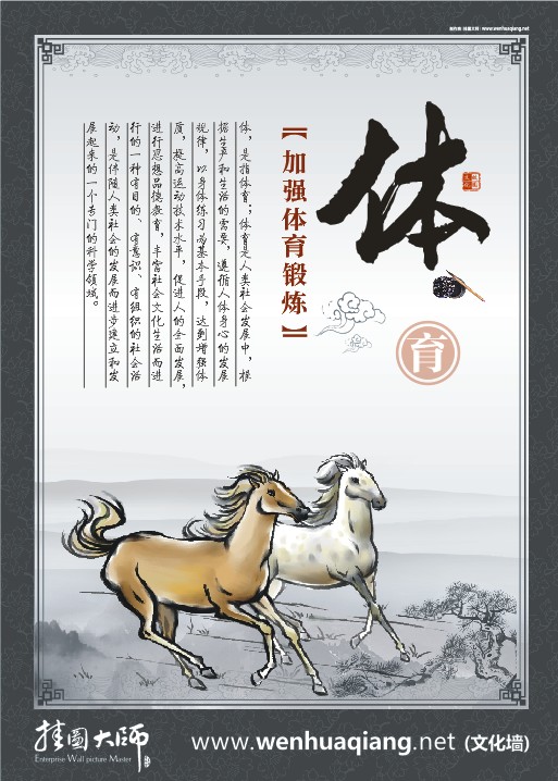 小學素質(zhì)教育標語